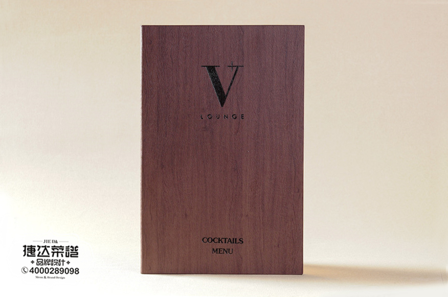 V+酒吧—酒水单设计制作设计（1）