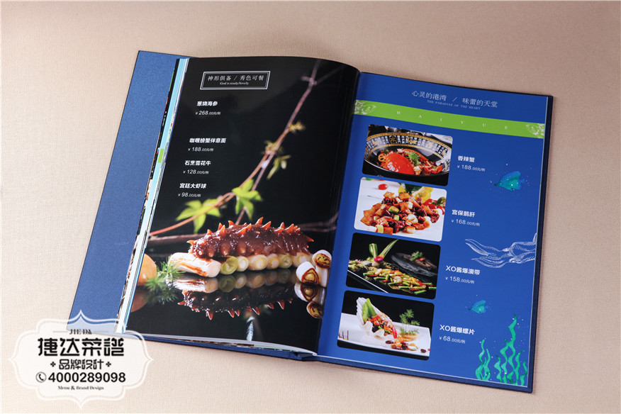 海悦盛宴海鲜餐厅菜谱设计制作（7）