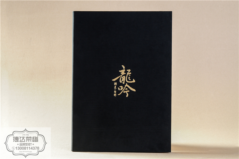 龙吟餐厅—日式料理菜谱封面