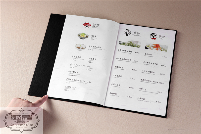 龙吟餐厅—日式料理菜谱内页1