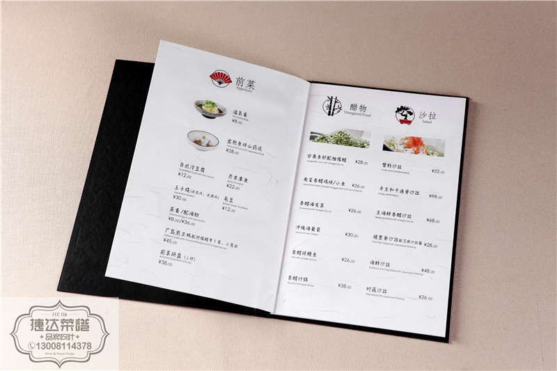 龙吟餐厅—日式料理菜谱内页2