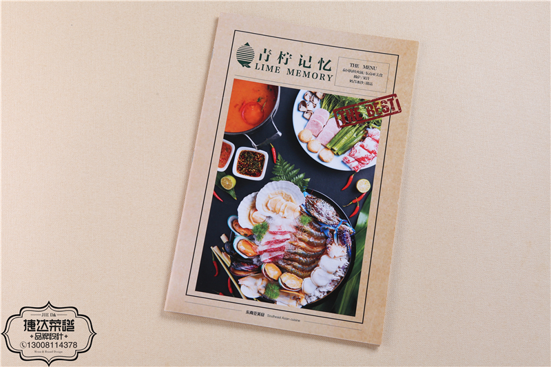 青柠花园东南亚餐厅菜谱-专业菜谱设计制作公司封面