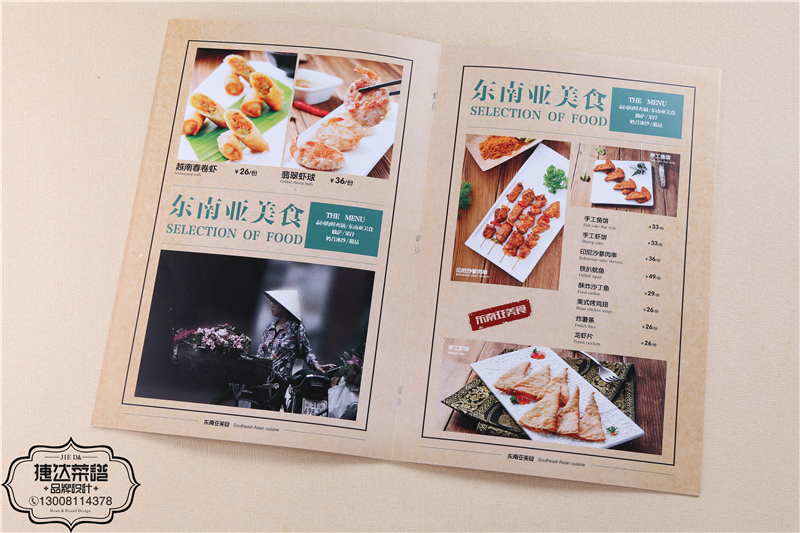 青柠花园东南亚餐厅菜谱-专业菜谱设计制作公司内页1